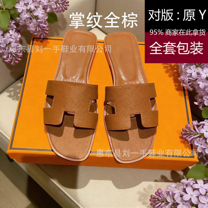High-End Cross-Border Genuine Leather H Brand Flat Slippers, Classic Style, Single-Strap Sheepskin Pattern, Patent Leather, Women'S, Fast Shipping