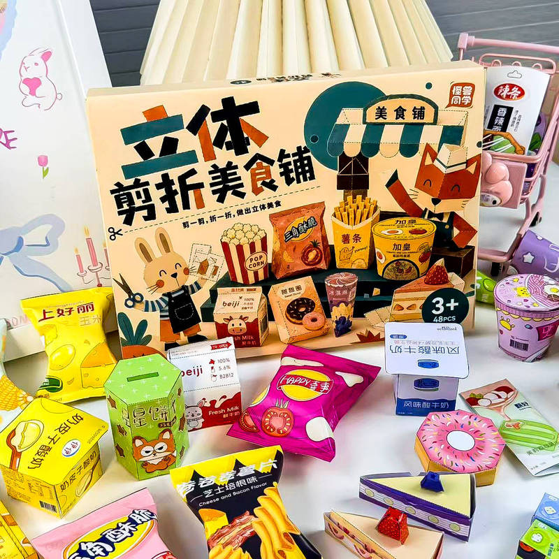 Fun Snack Origami Craft Game for 3-6-8 Year Old Children DIY 3D Creative Educational Stress Relief Toy Fun Snack Origami Craft Game for 3-6-8 Year Old Children DIY 3D Creative Educational Stress Relief Toy