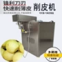 新疆电动快速去皮去皮机