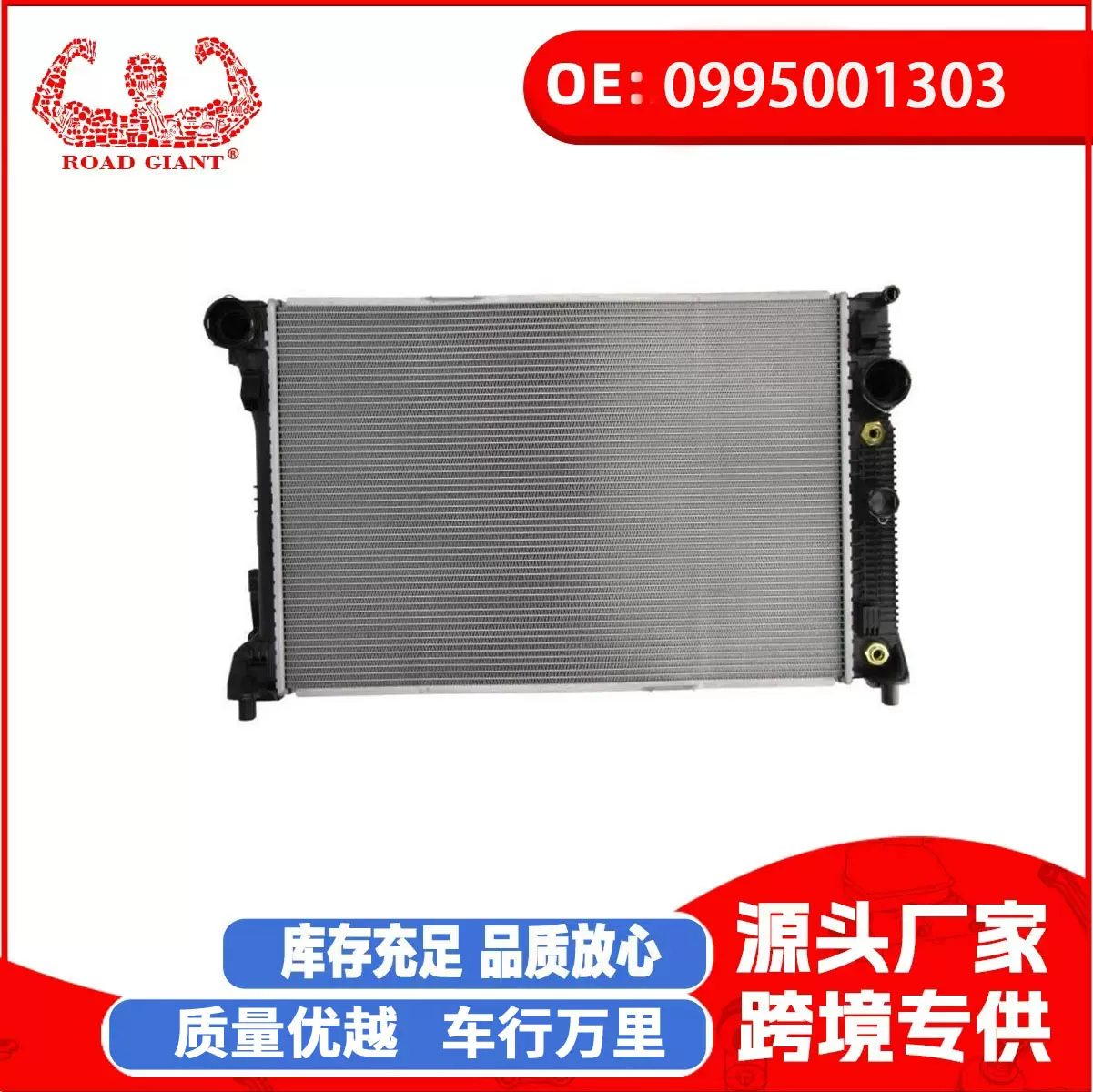 厂家直销适用于宝马汽车配件水箱散热器0995001303