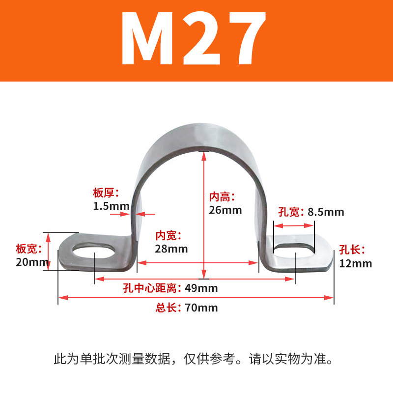 304ステンレス鋼厚型乗馬用クランプ、オームクランプ、サドルクランプ|undefined