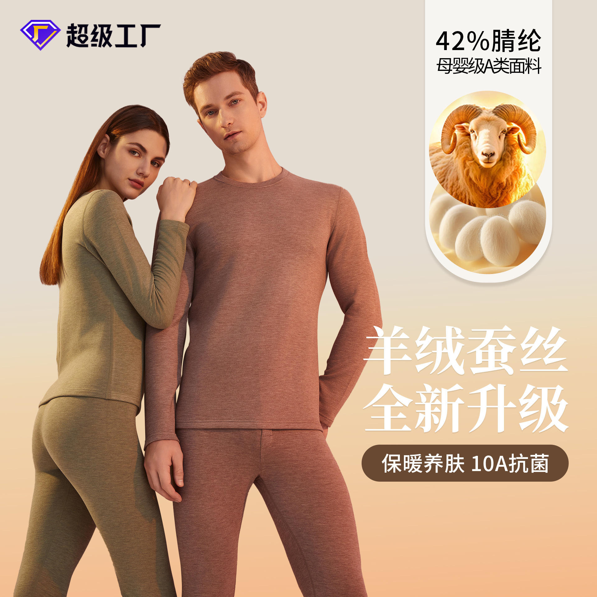 カシミヤシルクデロン保温下着 女性用A級保温衣セット 男性用裏起毛厚手秋服秋ズボン 10A抗菌