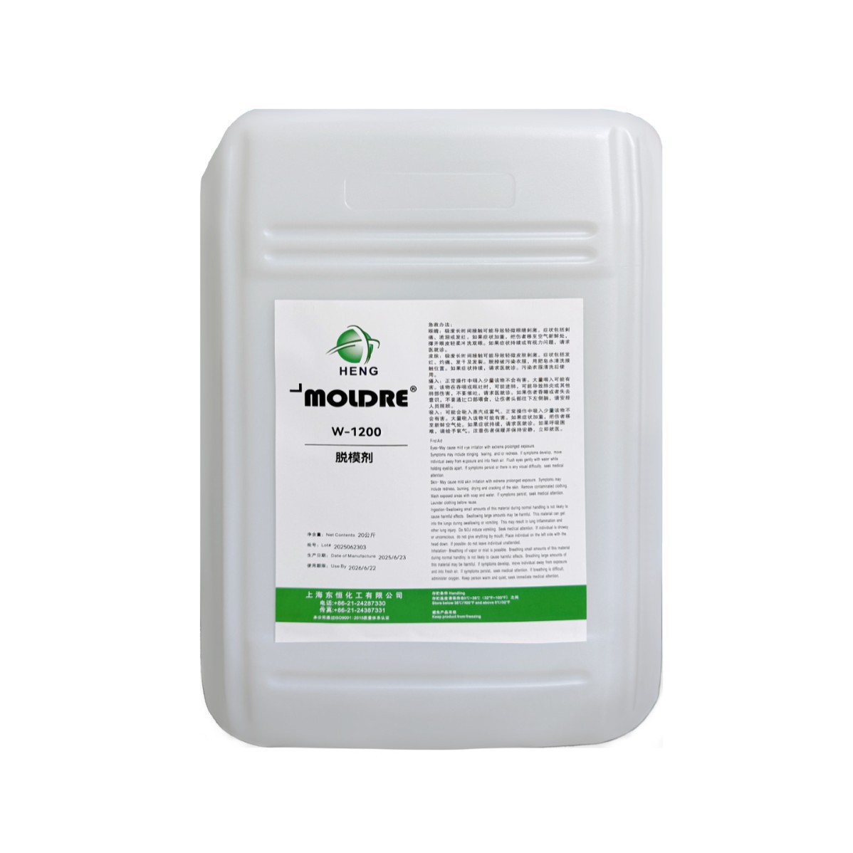 ┙moLDRE® W-1200橡胶脱模剂