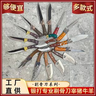 Guangdong Yangjiang hand-forged meat cutting meat selling meat cutting knife outdoor barbecue butcher knife multi-function bone cutting knife