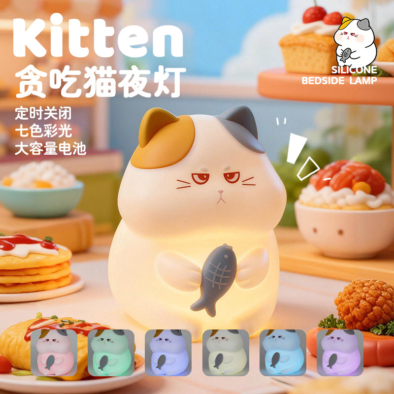 Transfronterizos gatos de silicona luces nocturnas dormitorio de cerdo de luces de cabecera luces de atmósfera colorida mesa de juguetes creativos para niños