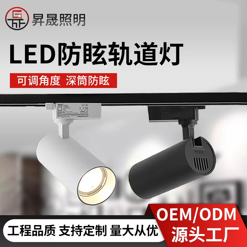 定制led轨道灯商场服装店展厅酒店超市商用店铺现代简约cob导轨灯