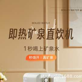 现代简约多功能即热式饮水机速冷家用制冷桌面台式小型饮水器