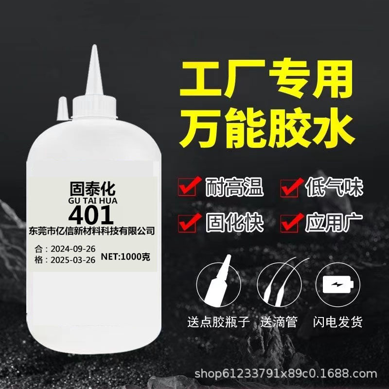 401 접착제 1000g 1병