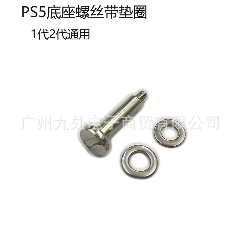 Suitable for Ps5 Base Screws Ps5 Second Generation Base Screws/Game Console Base Screws with Gasket Suitable for Ps5 Base Screws Ps5 Second Generation Base Screws/Game Console Base Screws with Gasket