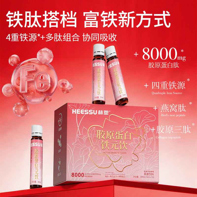 HEESSU Collagen Peptide Iron Supplement Drink HEESSU Collagen Peptide Iron Supplement Drink