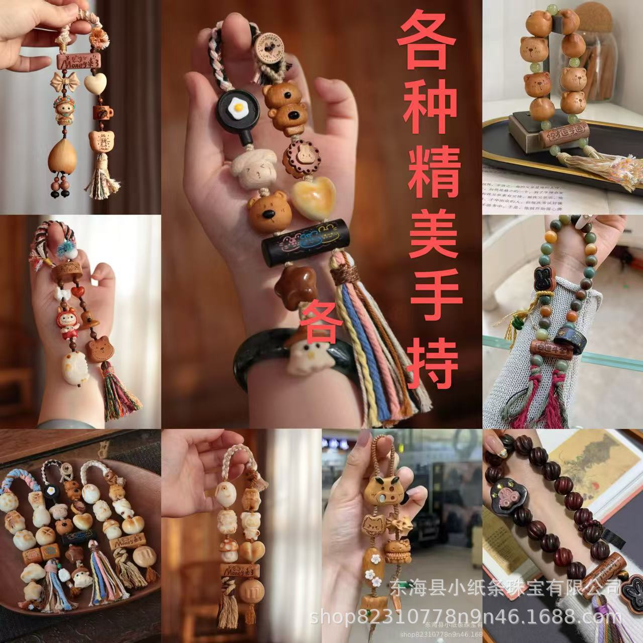 Peach Wood Handheld Bag Hanging Bracelet Mobile Phone Hanging Wholesale Bracelet Wenwan Buddha Beads Jewelry Xiaohongshu Classy Popular Handheld
