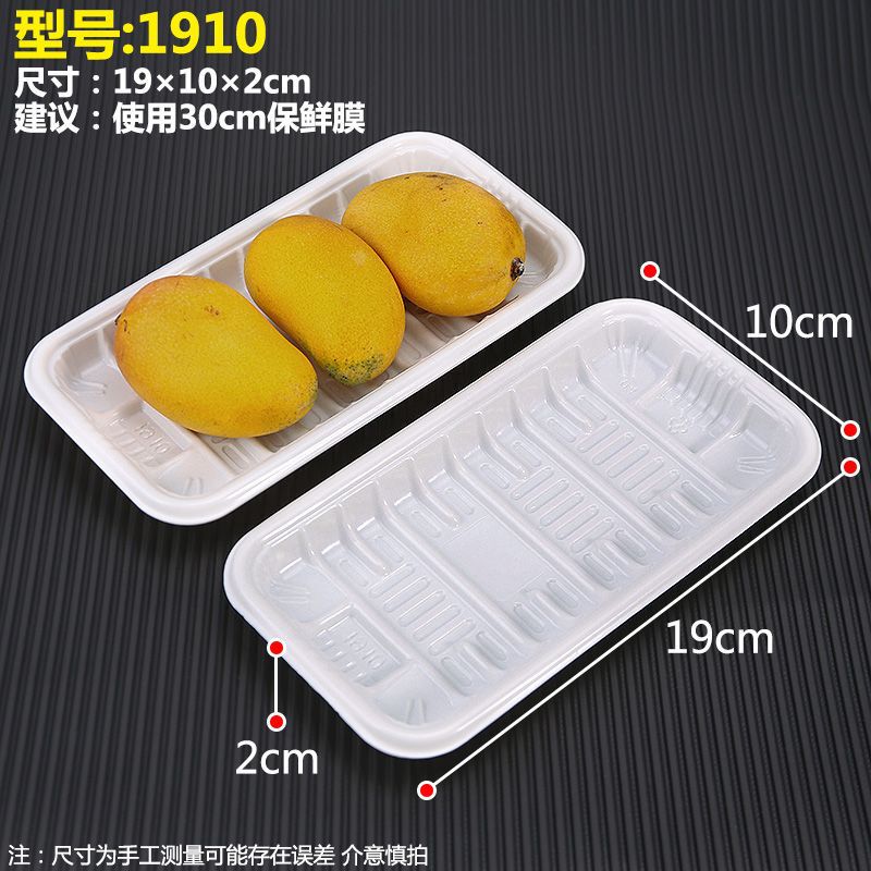 一次性生鲜托盘超市包装盒食品级水果蔬菜烤鸭长方形塑料打包盒|undefined