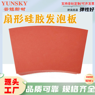 High Temperature Resistant Silicone Foam Board Tapered Leg Pads Knee Pads Heat Press Machine Gasket High Tear Resistance Flame Retardant Red Silicone