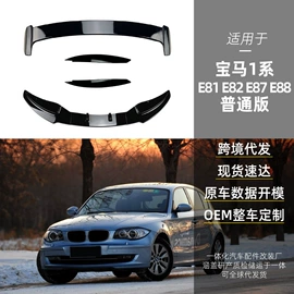 大包围;定风翼;车身贴