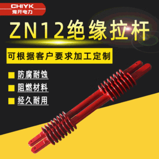 ZN12��Ք�·������߉�֧���^����ZN23�^�����U35kV�绡��֧�ΗU