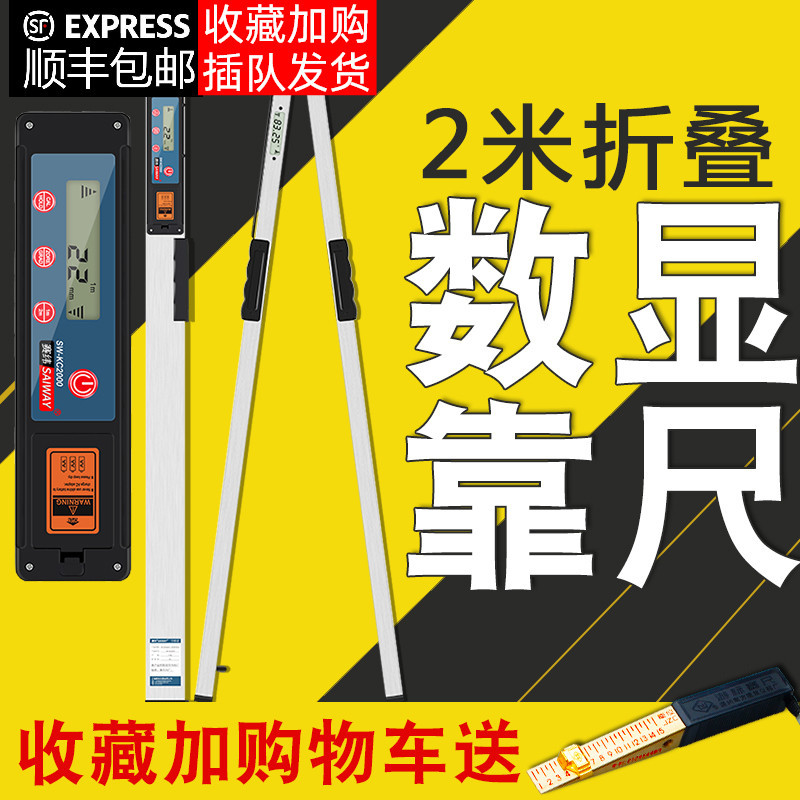 验房工具套装数显2米靠尺建筑工程检测尺检测包水平尺测量