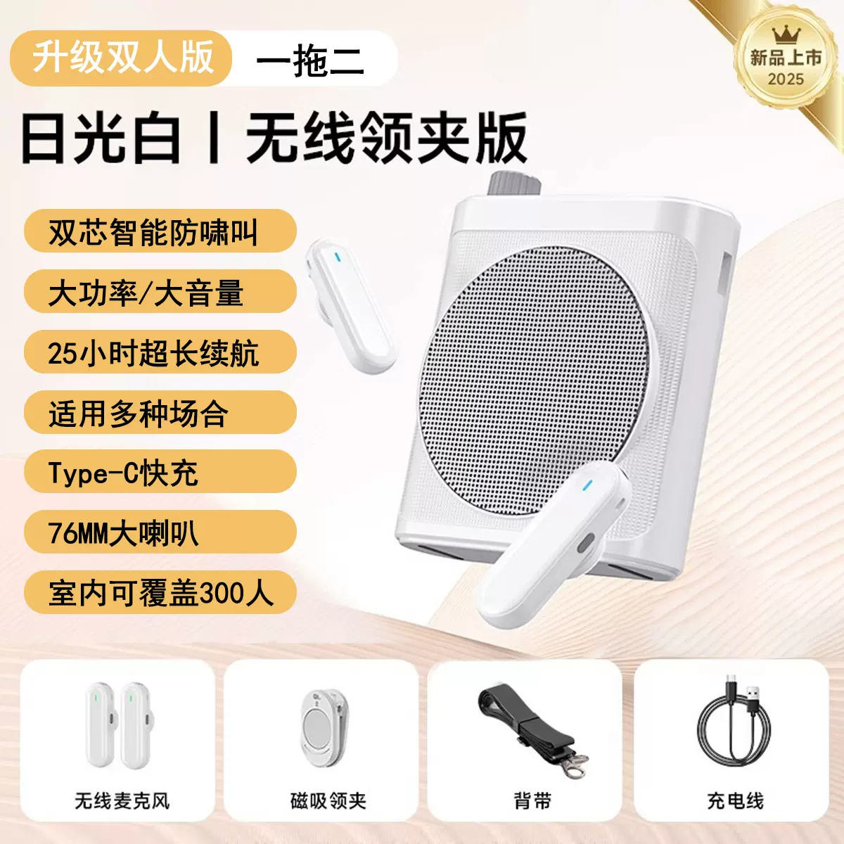 无线领夹式小蜜蜂扩音器教师用课麦克风大音量双麦克风喇叭