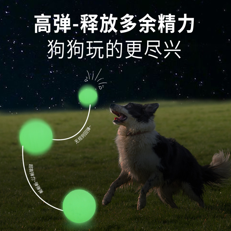 犬の退屈解消おもちゃ TPR 歯ぎしり耐性発光おもちゃボールクロスボーダー犬のおもちゃペットのおもちゃ耐性|undefined