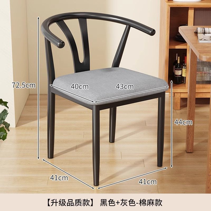靠背椅子家用餐椅现代简约餐桌牛角椅餐厅凳子铁艺仿实木茶椅商用|undefined