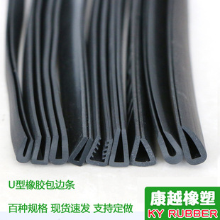 U-shaped protective wrapping strip card 123456mm sheet metal glass wood board edge sealing strip black rubber U-shaped sealing strip