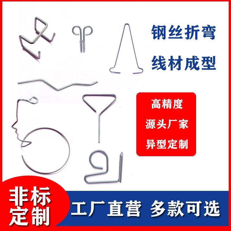 不锈钢钢丝折弯冲压加工折弯棒材铁线折弯加工定制非标冲压成型