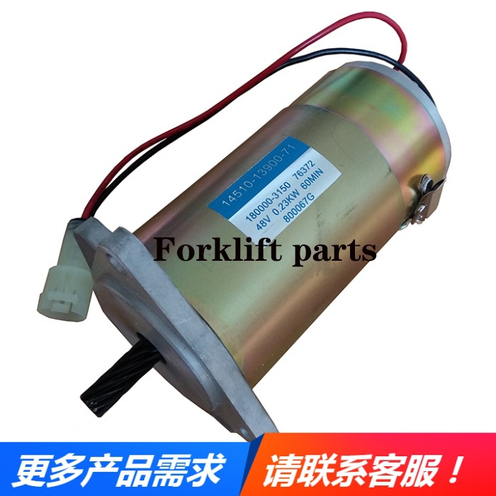 TOYOTA丰田站架式叉车配件7FBR10-15转向EPS电机14510-13900-71优