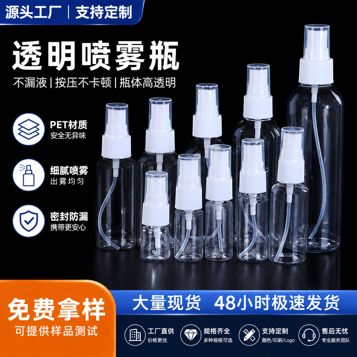 批发30ml/50ml/100ml喷雾瓶小喷壶化妆香水分装瓶透明pet塑料喷瓶