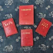 红色文化怀旧收藏老物件语录指示文革时期红宝书旧货道具摆件