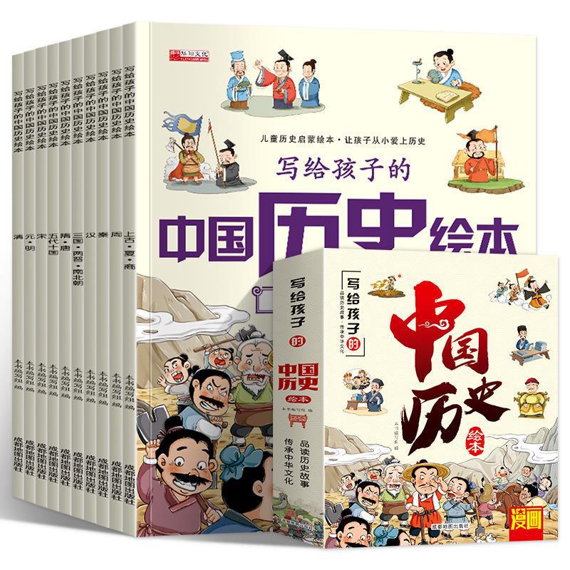Chinese history picture book written for children Chinese history…