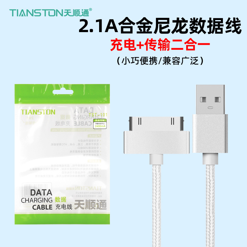 アップルのデータケーブルiphone4s 5s携帯電話充電ケーブル1メートルipad 3アップル4データケーブル卸売りを適用する|undefined