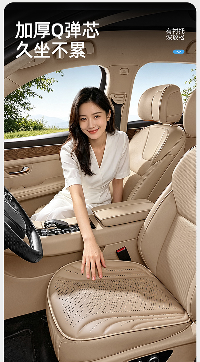 Car seat cushion set of three, breathable, sponge-filled, suitable for all seasons, non-slip, and wear-resistant, for use in cars, available on Amazon