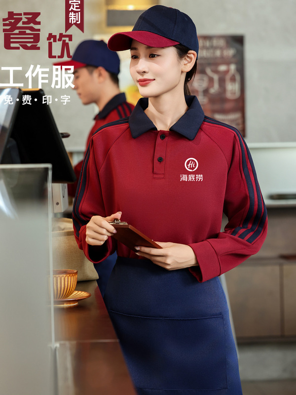 2025新款服务员工作服长袖秋冬工装餐饮火锅饭店加厚餐厅外套卫衣|undefined