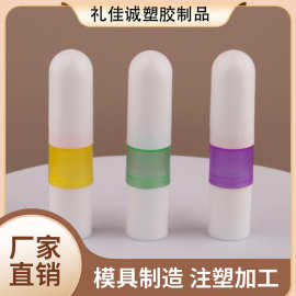 提神精油鼻吸包材多色圆头圆盖亮面中接鼻吸瓶涂抹两用二合一包材