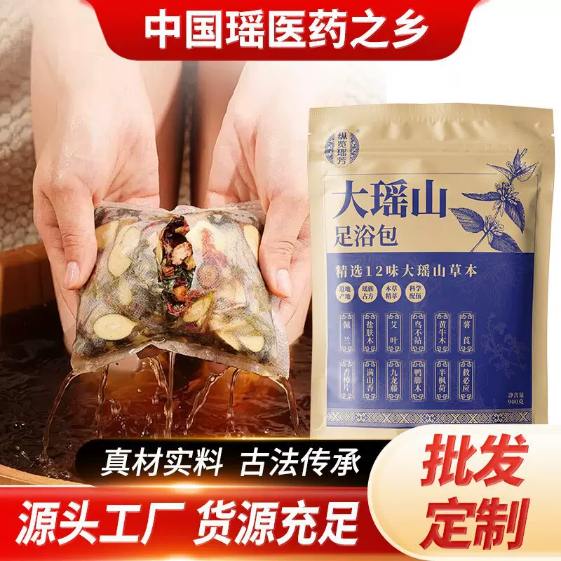 品牌手工切片泡脚包老人二十四味泡脚药包草本泡澡厂家批发足浴包