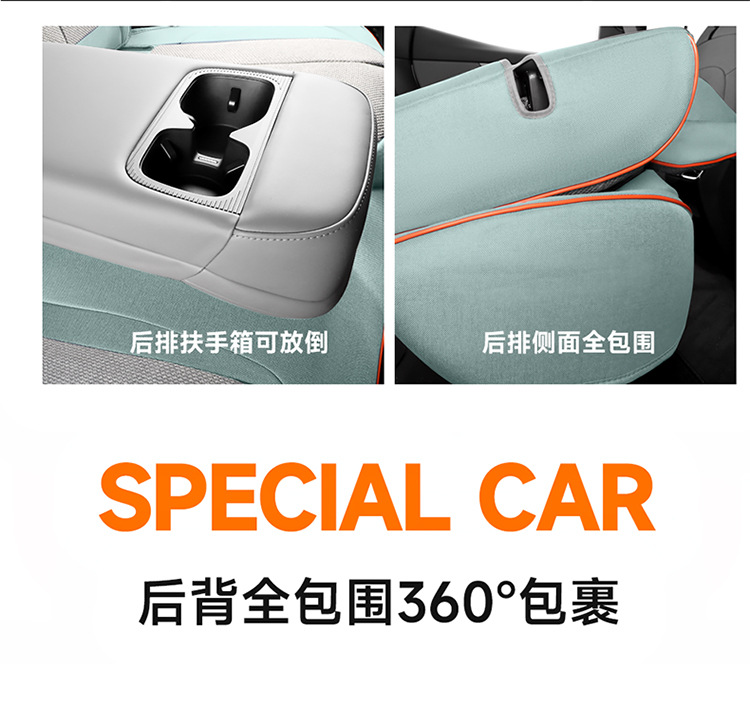 Lynk & Co 07 EMP Special Hemp Seat Cover Four Seasons Universal Seat Cover Full Enclosure Cushion Car Cushion