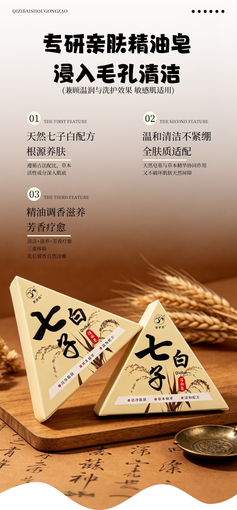 详情_07.png