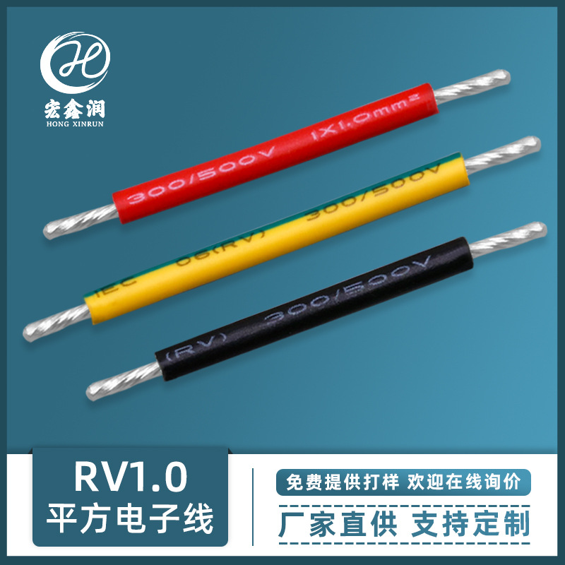 32股铜丝黄注绿裸铜线仔 智能马桶连接线 RV1.0平方红黑电线电缆
