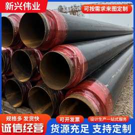 采暖供热预制直埋式无缝发泡保温管聚氨酯发泡市政热力管厂家