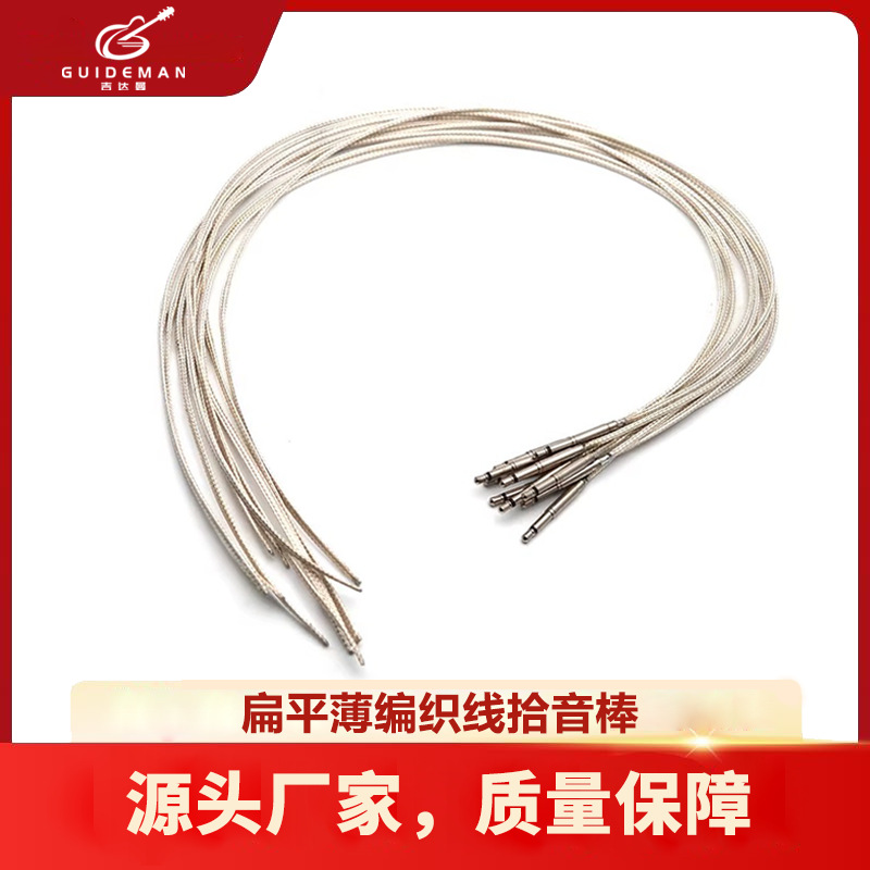 2.5 Audio Plug Folk Guitar Pickup Soft Rod Flat Thin Braided Wire Pickup Rod Pickup Strip