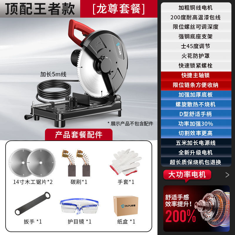 型材切割机355大功率多功能工业级台式木材家用小型金属钢材|undefined