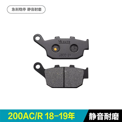 Wuji Cu525/Rr525/500R/Ds/Ac/200Ac/R Front, Tormoz supportları - 200acr-18-19-years-1-pair-of-rear-brakes-silent-and-wear-resistant