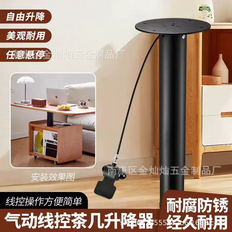 气动线控垂直升降五金多功能按压手动调节随意停茶几升降器支撑柱
