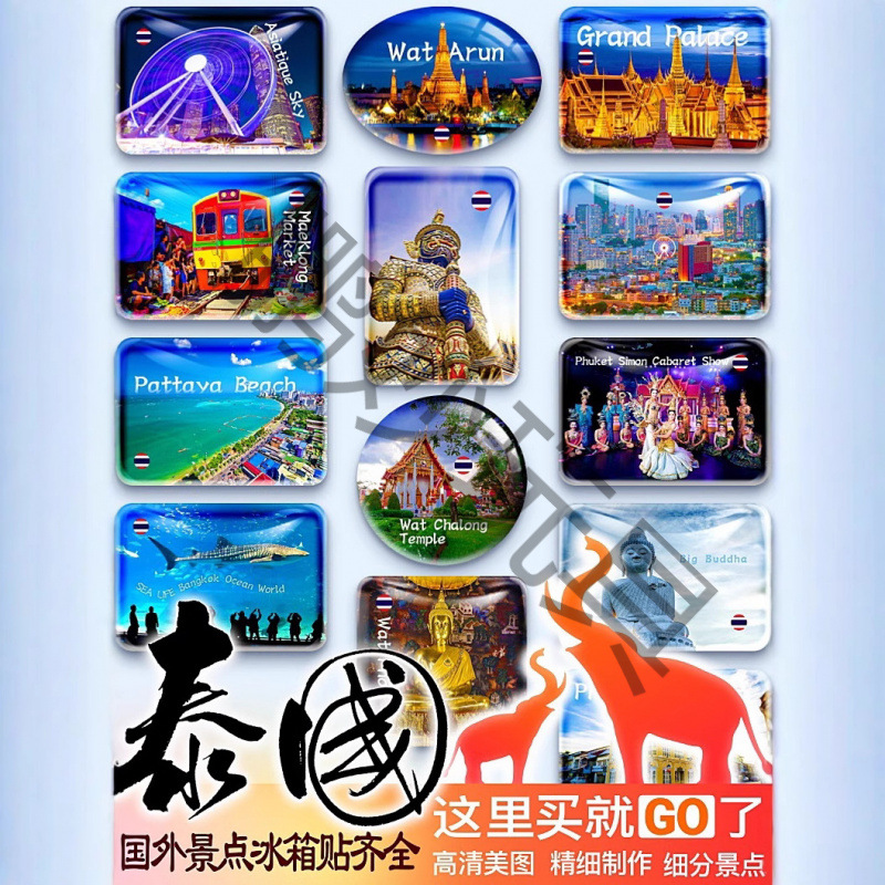 泰国大皇宫唐人街暹罗四面佛清迈古城普吉镇国外景点纪念品冰箱贴