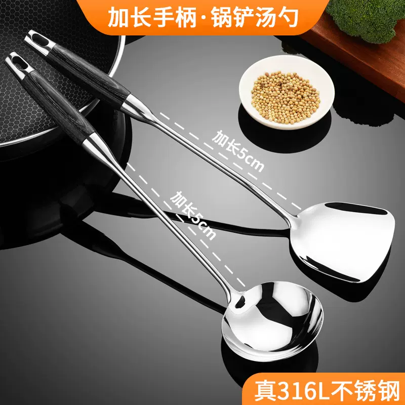 加长款锅铲汤勺316不锈钢锅铲汤勺厨房厨具木柄烹饪铲家用炒菜勺