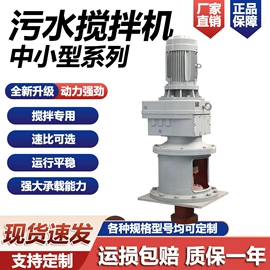 搅拌机;减速/变速机