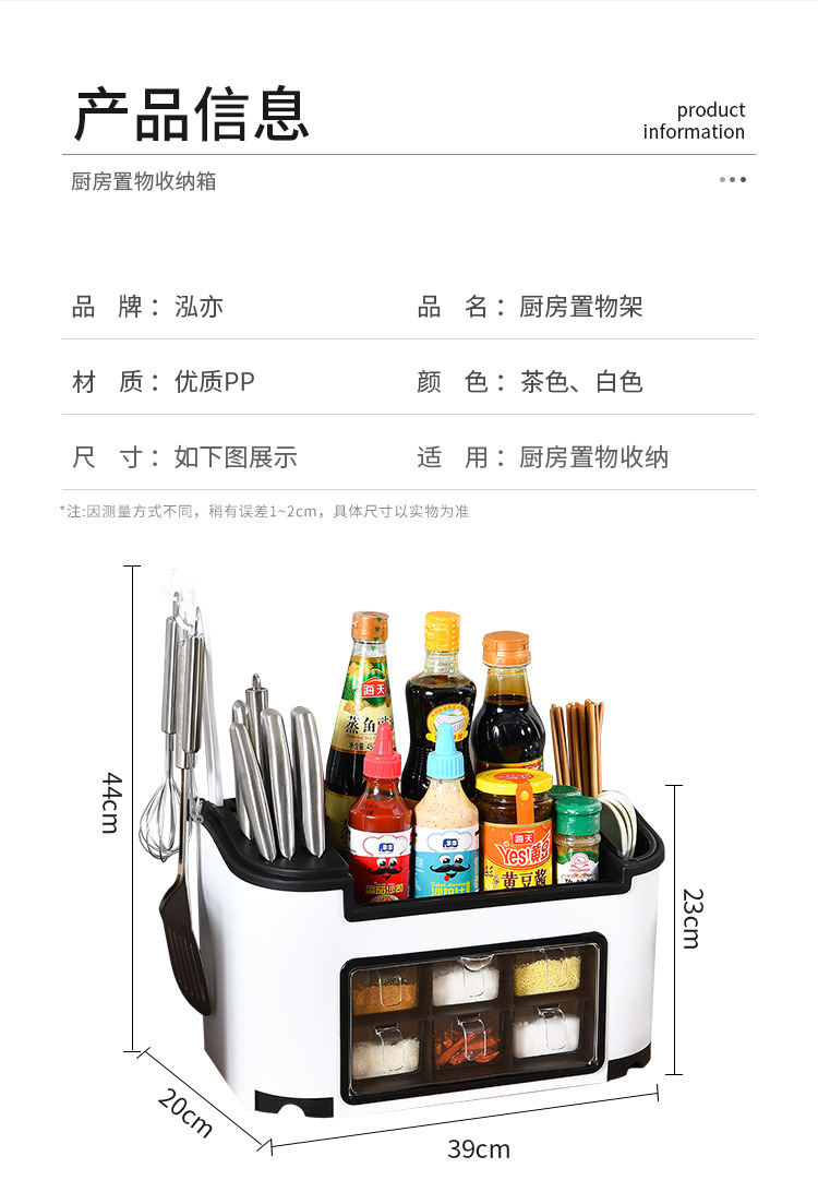 多功能厨房置物架