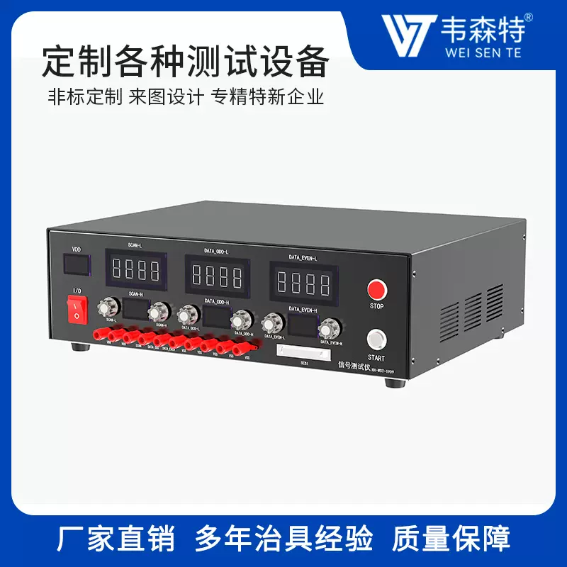 信号发生器测试仪支持电流电压功率全参数多功能信号源商用专用