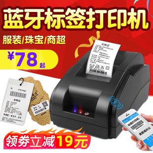 Label Printer Barcode Sticker Thermal Mobile Phone Bluetooth Self-Adhesive Clothing Tag Jewelry Milk Tea Food Price