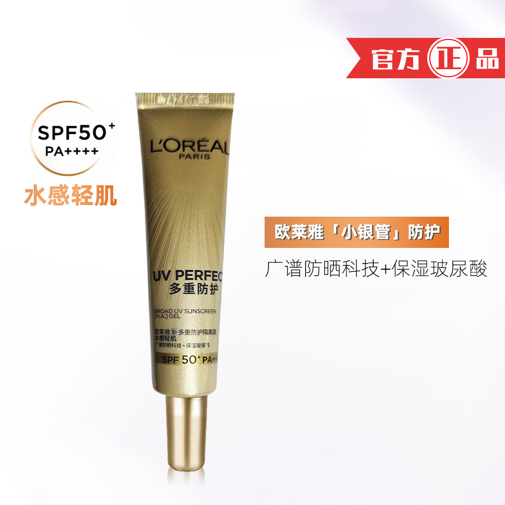 L'Oreal, sun protection cream for traveling for skin care, 15 ml, sample 3