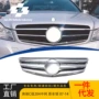 w204银色中网